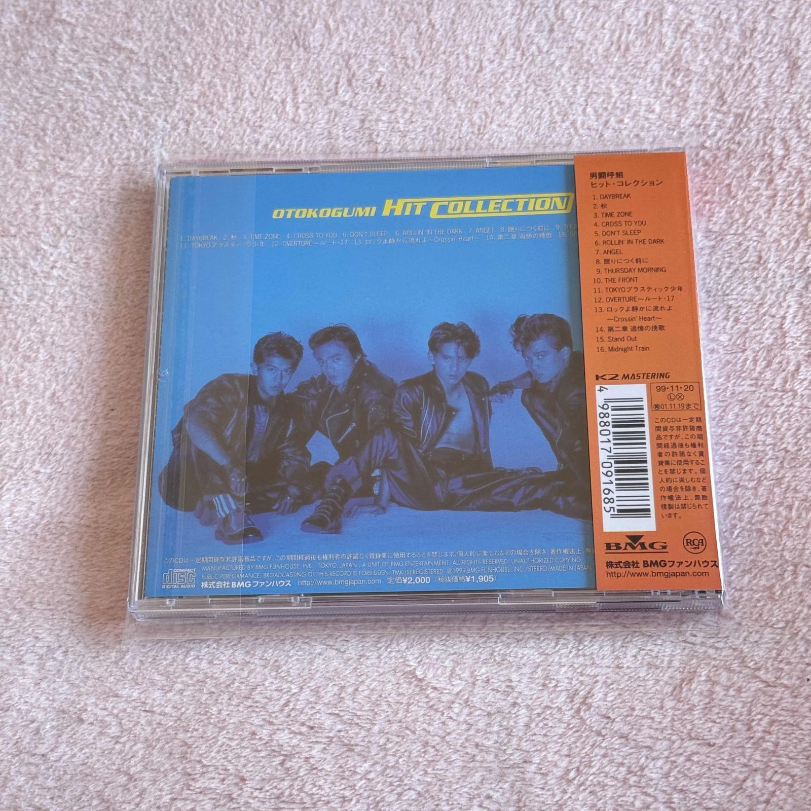 男闘呼組 ヒット・コレクション CD
