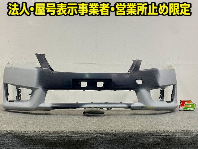 クラウン アスリート 200系/GRS200/GRS201/GRS202/GRS204 ハイブリッド/GWS204 純正 後期 フロント バンパー 52119-30B40 ブラック(148883)