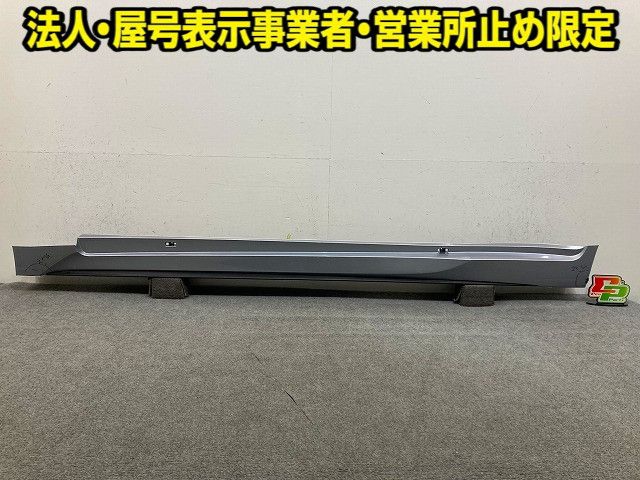 レクサスIS　AVE30/GSE30　後期　純正サイドステップ　右　パール085　75850-53060　（G74-62） レクサス IS AVE30 ASE30 GSE31 後期 右 サイドステップ IS