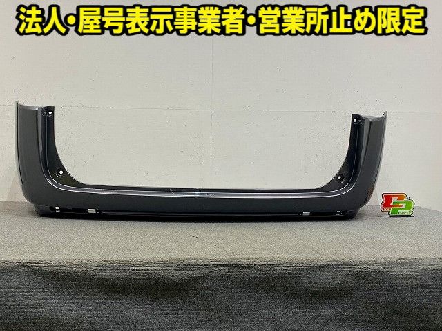 ステップワゴン RK1/RK2 純正 リア バンパー 71501-SZW-0000 モダンスティールメタリック NH797M ホンダ(148834)
