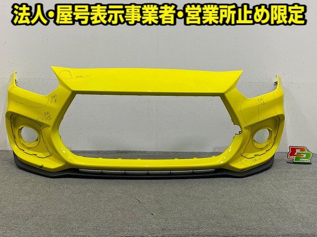 スイフト スポーツ ZC33S 純正 フロント バンパー 71711-68R チャンピオンイエロー4 ZFT スズキ(148835)