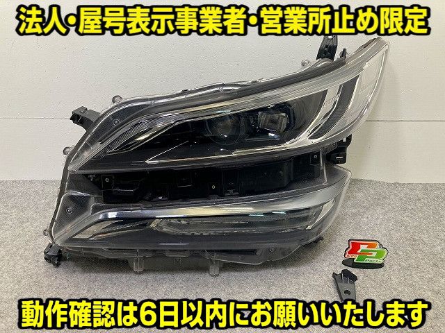 ジャンク!ヴェルファイア AGH30W/AGH35W/GGH30W/GGH35W 純正 前期 左 ヘッドライト/ランプ LED 刻印キ ICHIKOH 58-64 81145-58391(148715)