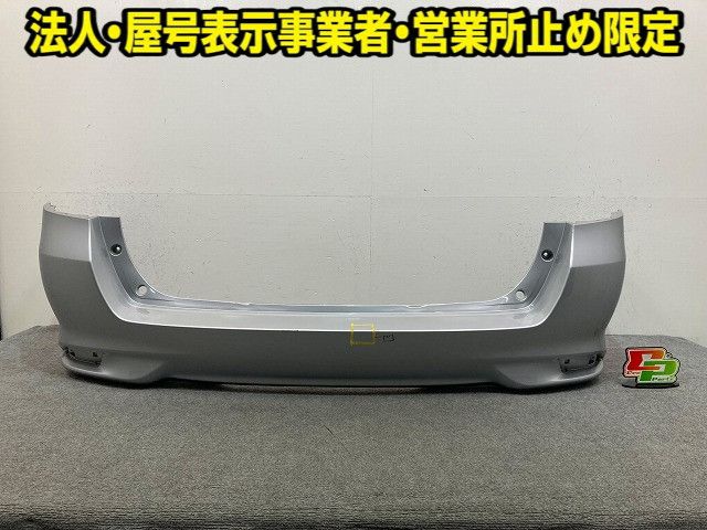 カローラ フィールダー 16系/NZE161G/NZE164G/NKE165G/ZRE162G 純正 後期 リア バンパー 52159-13300/20 13310/30 シルバー 1F7(148820) 7,284円