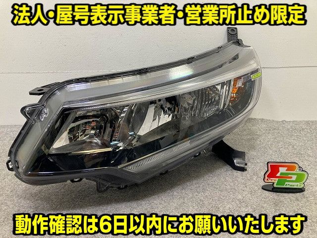 ホンダ　フリード　ヘッドライト　左 ホンダ フリード GB5/GB6 左ライト/左ヘッドライト LED 純正 （GB7/GB8