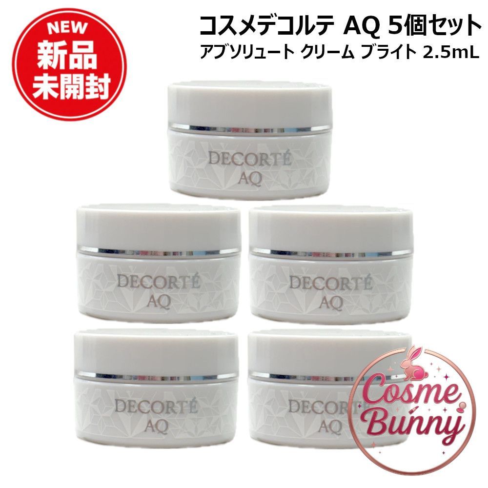 外箱なし非売品・送料無料】コスメデコルテ AQ アブソリュート