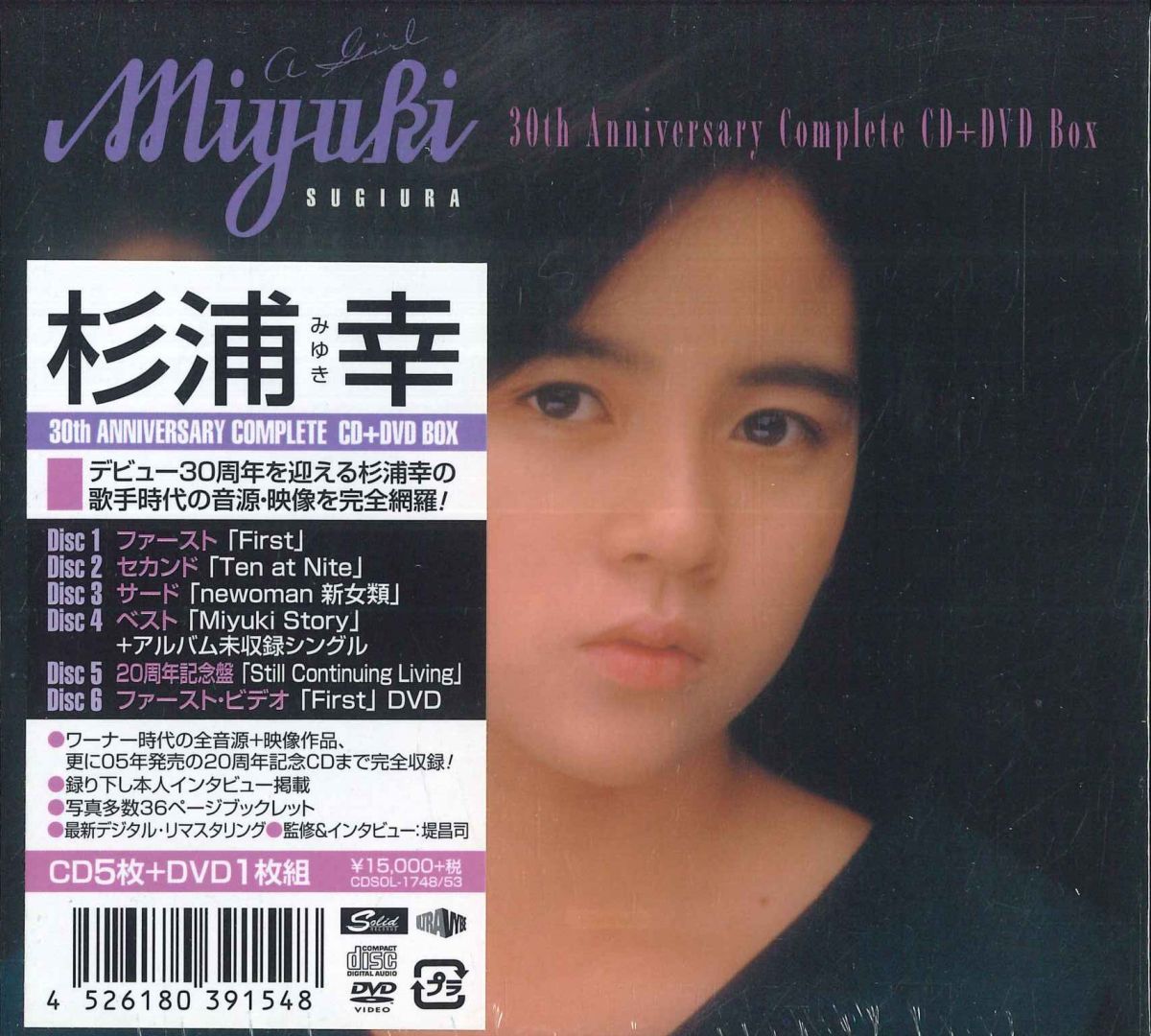 6discs CD 杉浦幸 30TH ANNIVERSARY COMPLETE CD+DVD BOX (5CD+DVD