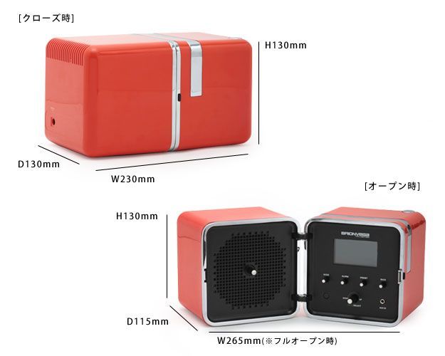 ブリオンベガ BRIONVEGA キューブラジオ TS525ASJ 日本限定モデル サン