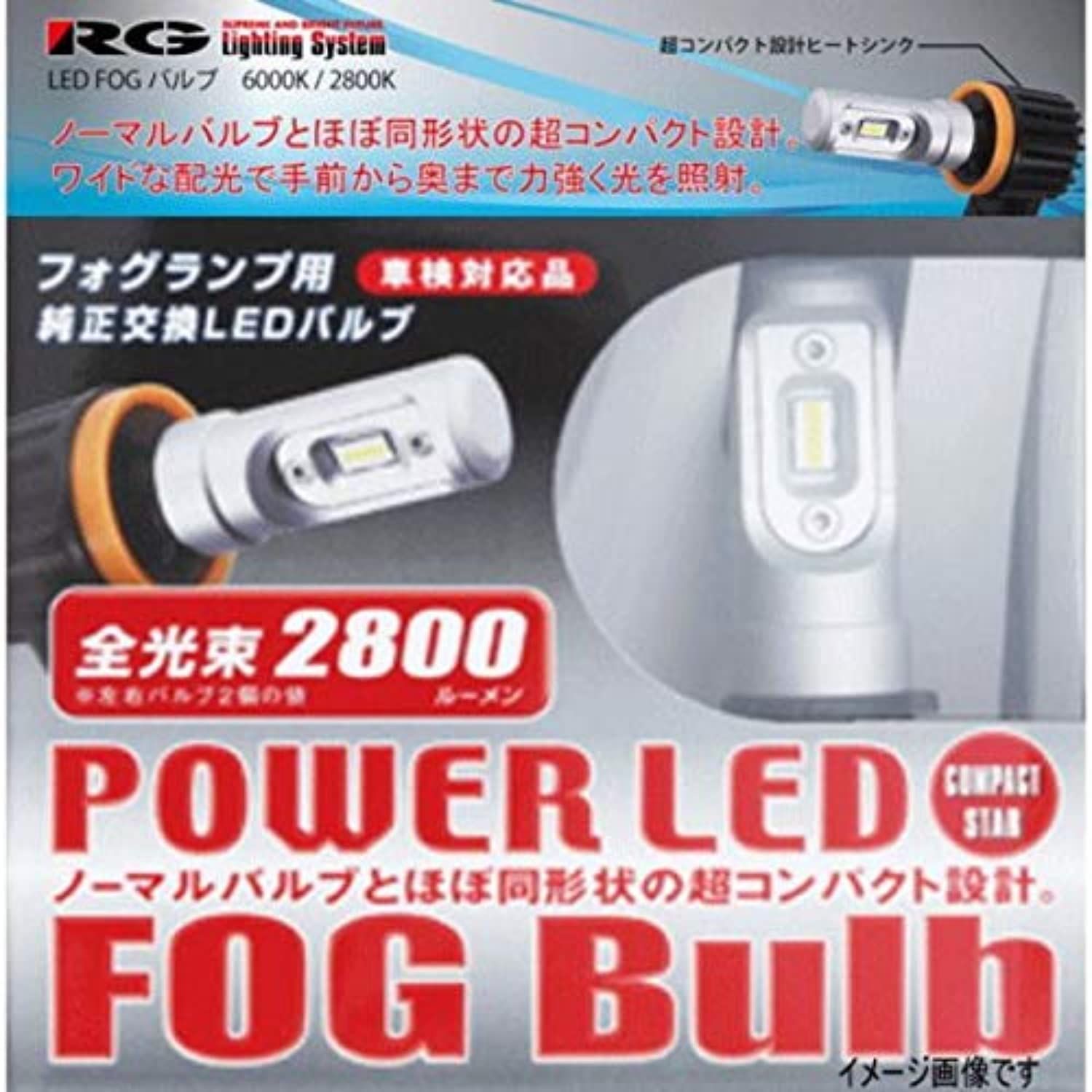 レーシング ギア (RACING GEAR)/RG LEDフォグHB4 6000K 品番：RGH-P542