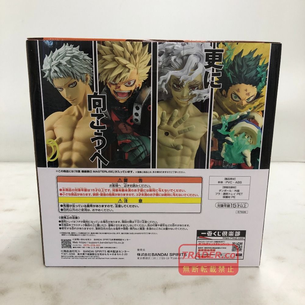 02w18176 僕のヒーローアカデミア -更に向こうへ- 一番くじ B賞 爆豪