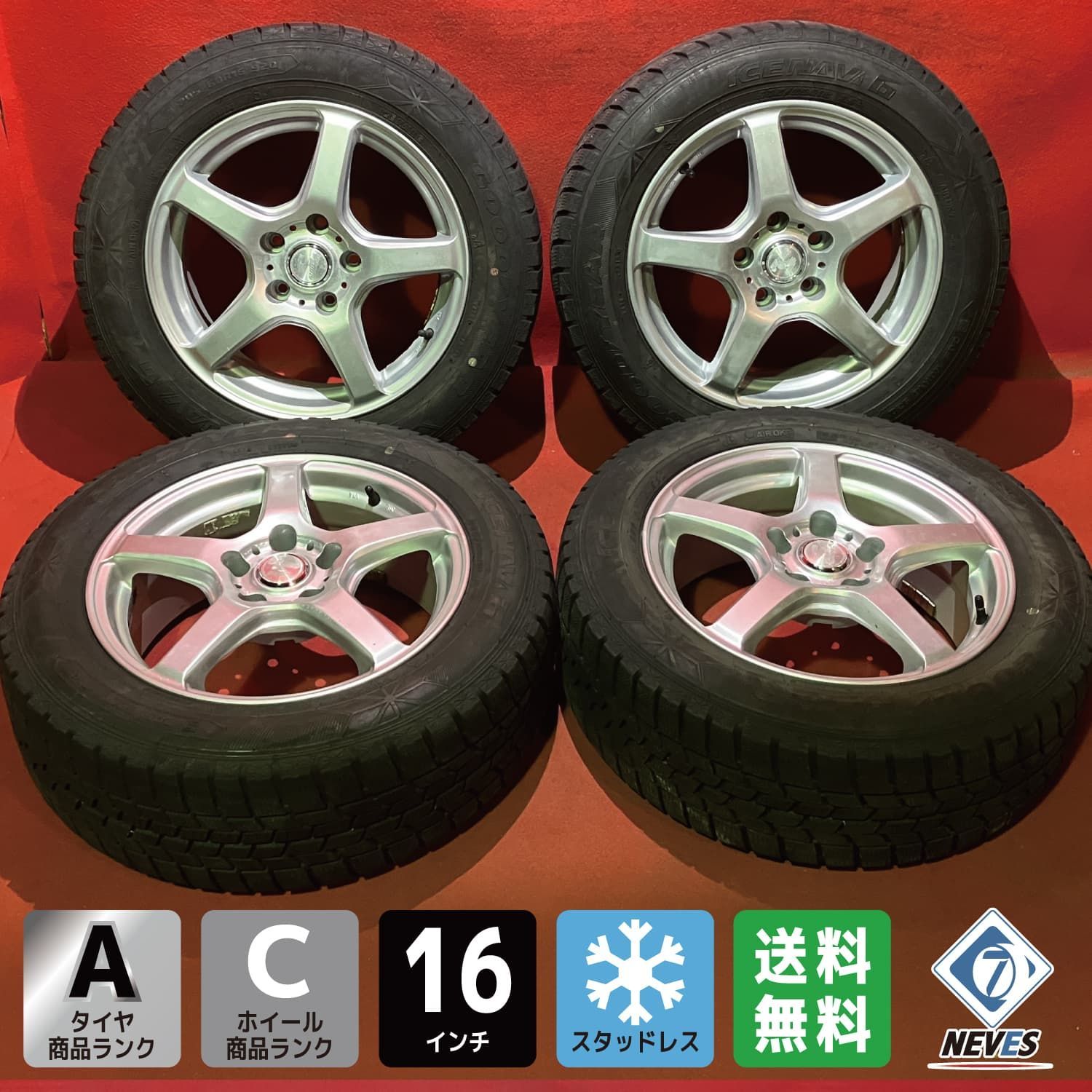中古スタッドレスタイヤ　GYナビ6 205/60R16 中古アルミホイールセット 中古スタッドレスタイヤホイールセット【205/60R16 GOODYEAR ICE NAVI6