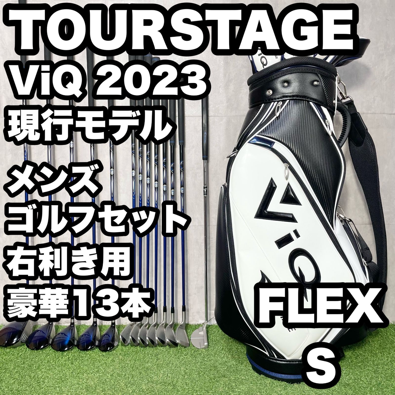 メンズ右】TOURSTAGE ツアーステージViQ メンズゴルフセット 【公式通販】