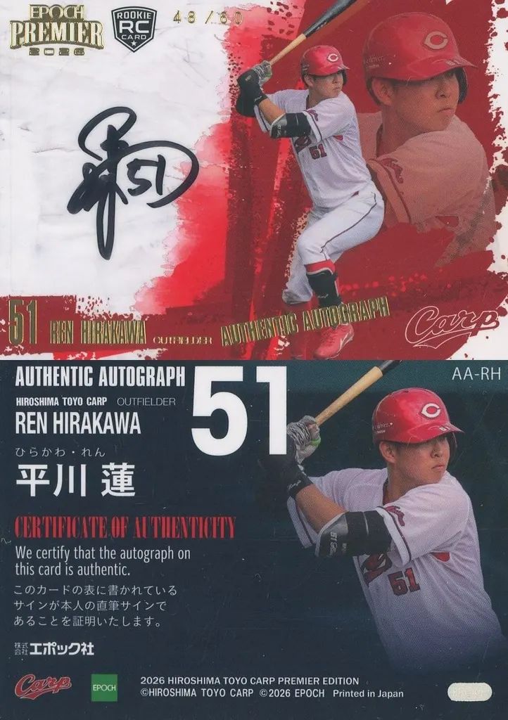 中古】スポーツ AA-RH[スペシャルインサートカード]：平川蓮(直筆