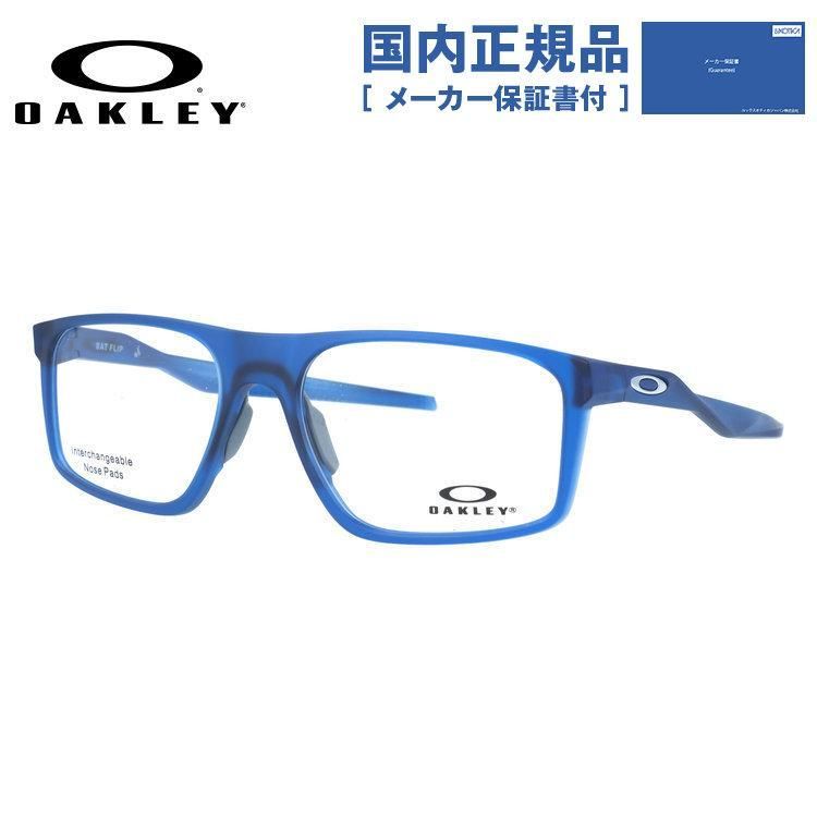 【国内正規品】オークリー メガネフレーム バットフリップ 伊達メガネ ハイブリッジフィット OAKLEY BAT FLIP OX8183-0356 56サイズ スクエア型 レギュラーフィット 大きめ ユニセックス メンズ レディース