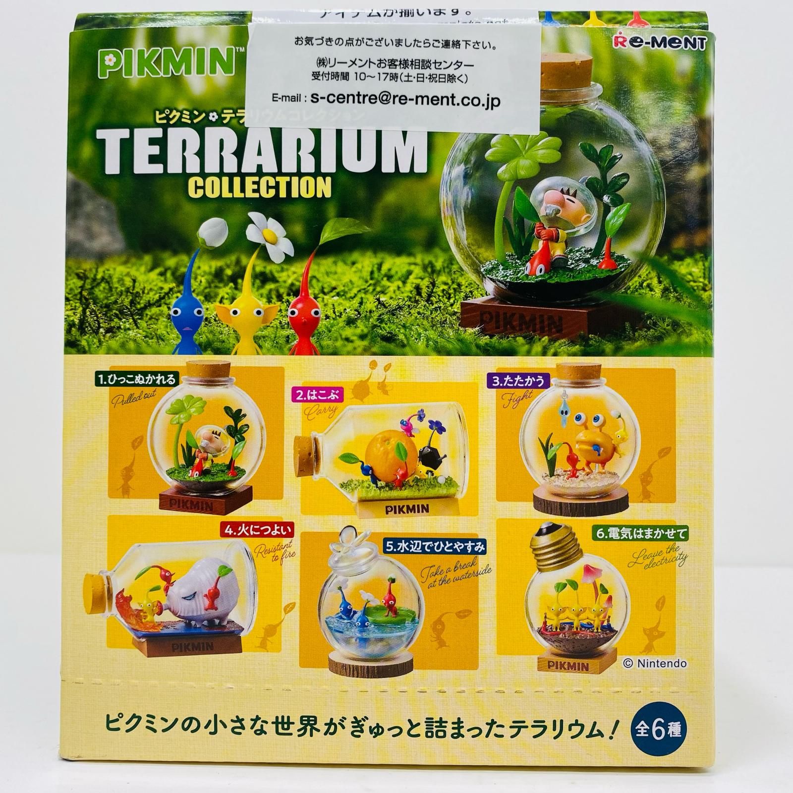 【飾磨店】 中古 全6種セット 「ピクミン テラリウムコレクション」