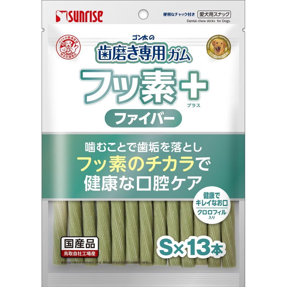（まとめ買い）サンライズ ゴン太の歯磨き専用ガム フッ素プラス ファイバーＳサイズ クロロフィル入り 13本 犬用おやつ 【×8】