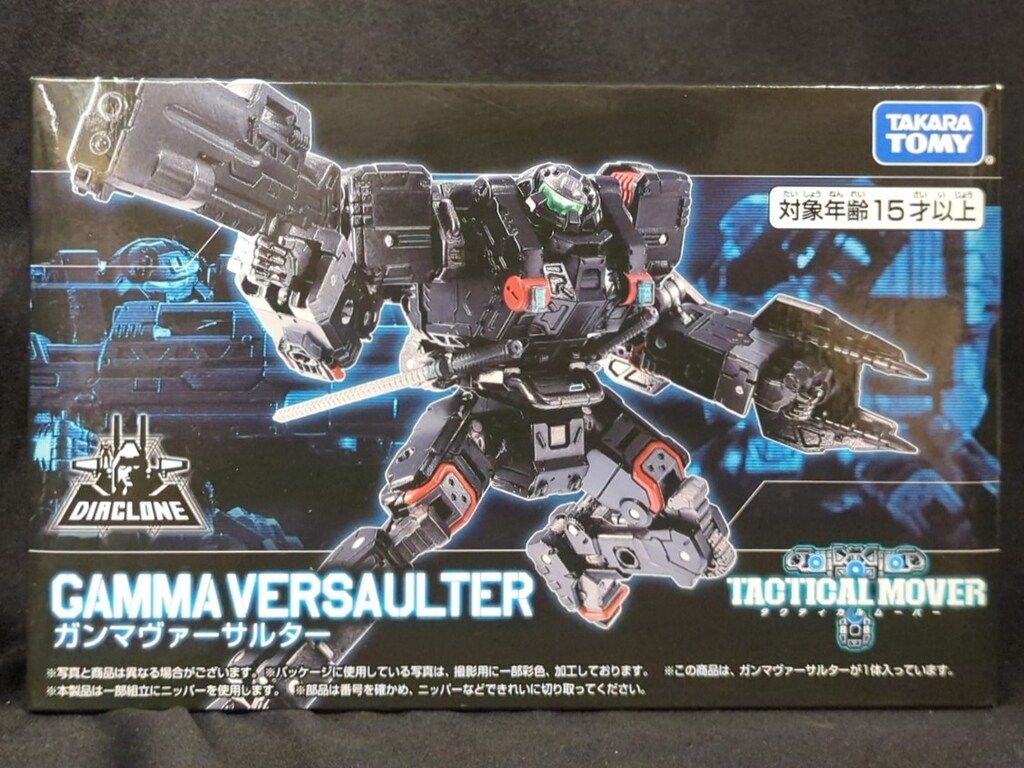 タカラトミー タクティカルムーバー ガンマヴァーサルター