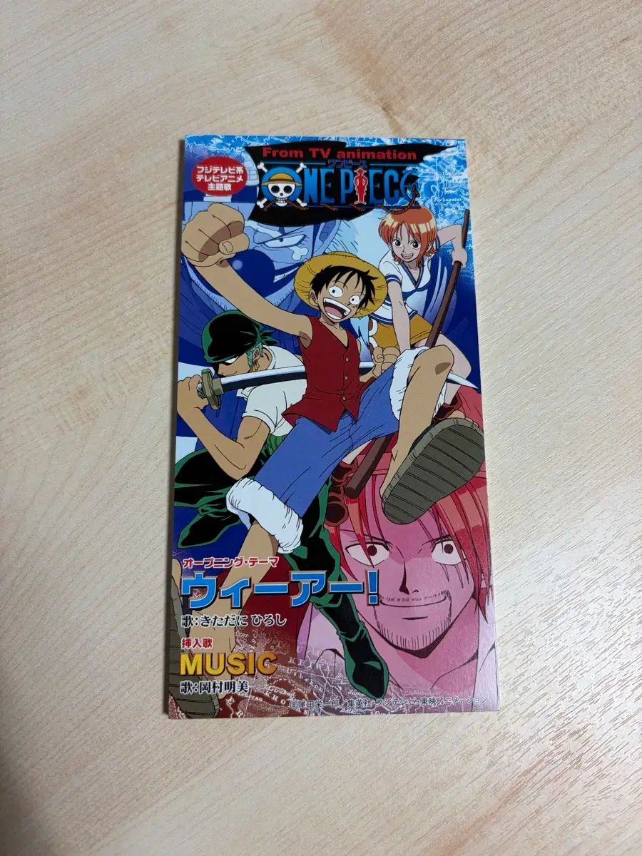 ONE PIECE(ワンピース) 1 ギー 開口部 we are ミニシングル CD アニメ
