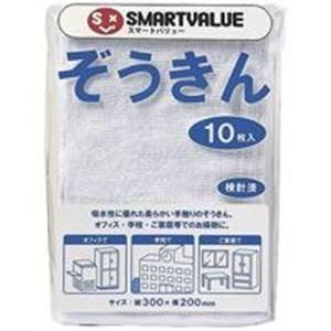 ジョインテックス ぞうきん 300枚入 N043J-30P