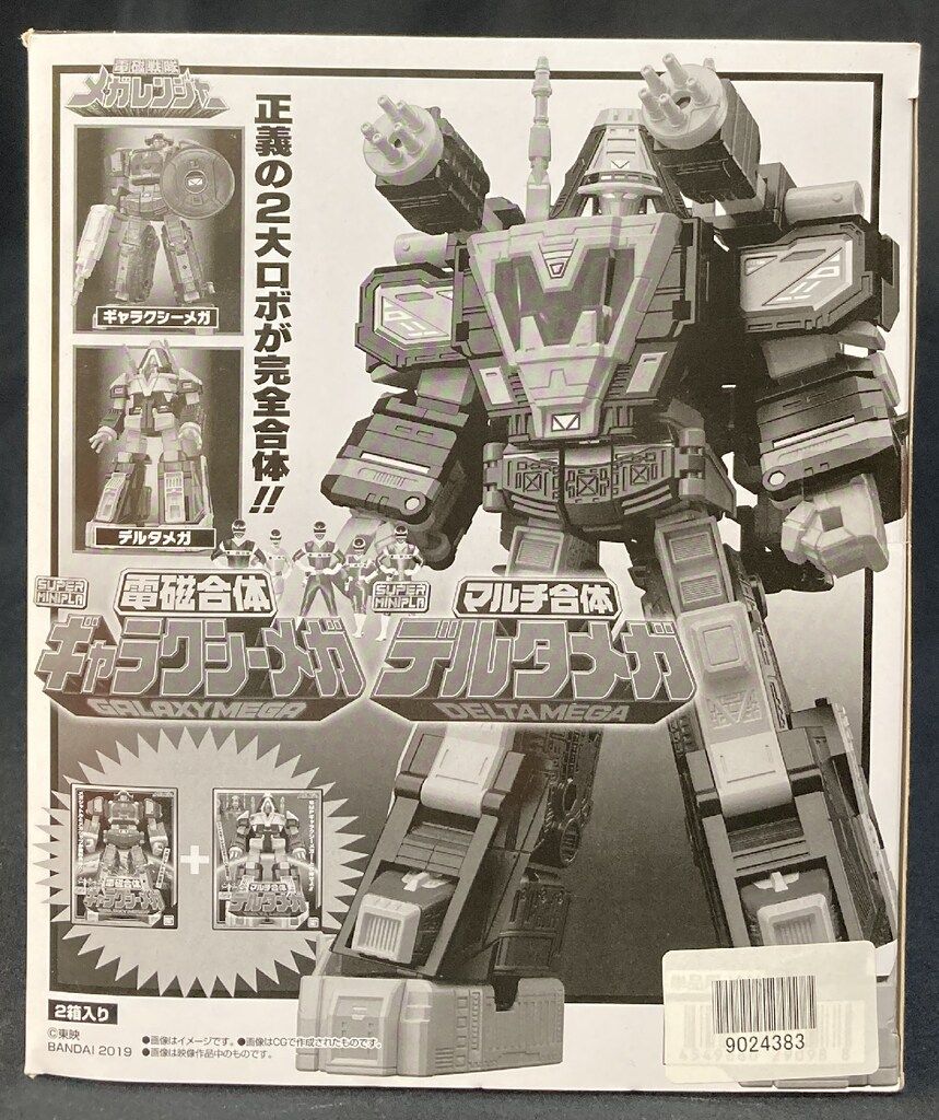 バンダイ スーパーミニプラ 電磁合体ギャラクシーメガ マルチ合体デルタメガ 電磁戦隊メガレンジャー 全2種セット　ギャラクシーメガ&デルタメガ