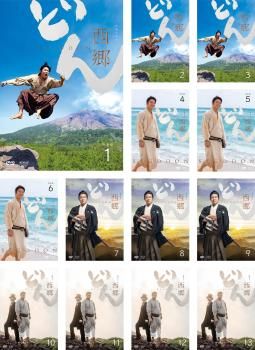 NHK大河ドラマ 西郷どん 完全版(13枚セット)第1話～第47話 最終【全巻
