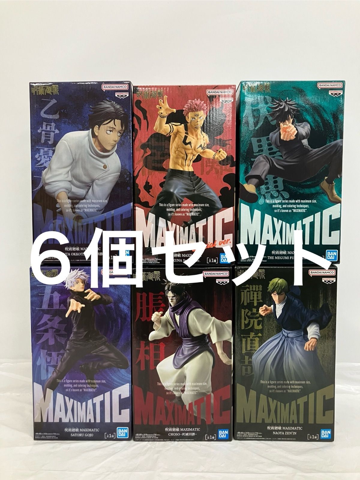 未開封 呪術廻戦 MAXIMATIC 乙骨憂太 五条悟 宿儺 脹相 伏黒恵 禅院