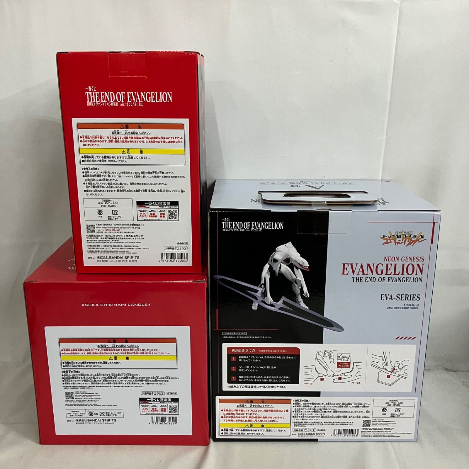 未開封 一番くじ エヴァンゲリオン A賞 量産機 B賞 アスカ フィギュア 
