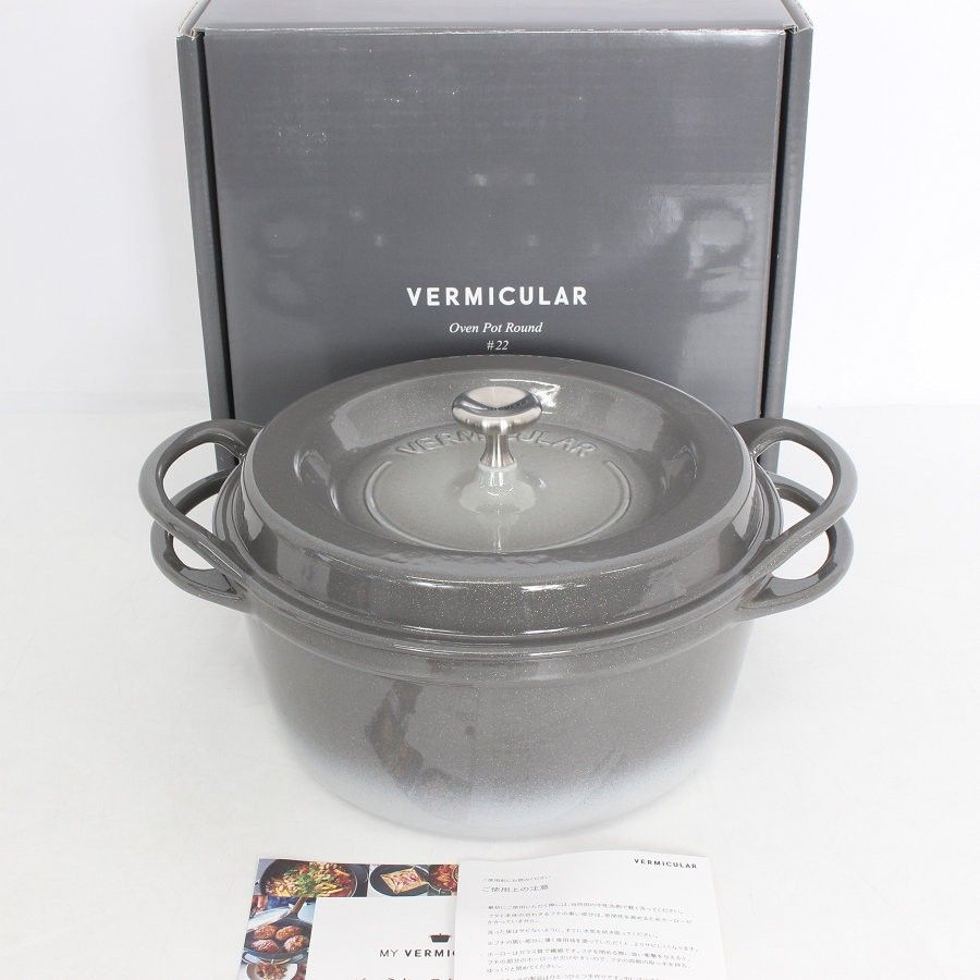 【新品】バーミキュラ オーブンポットラウンド 22cm GRY22R パールグレー 無水 ホーロー 両手鍋 本体