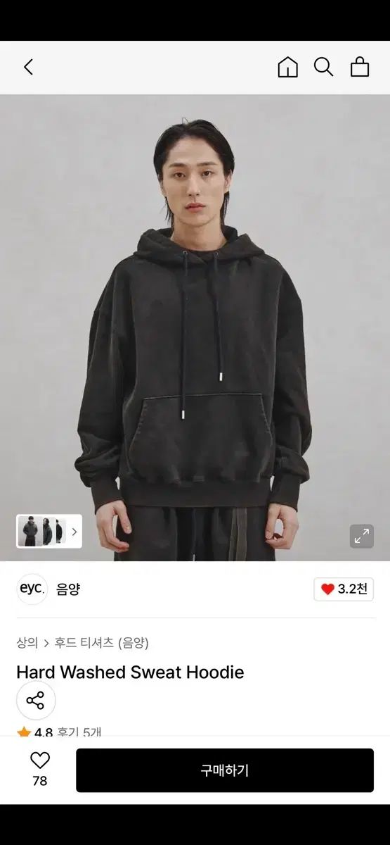 음양 Tシャツ WHO 2回着用 Hard Washed Sweat Hoodie フードT