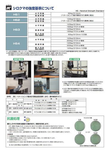 シロクマスリムユニバーサル手すり400mmAG・MオークBR-590