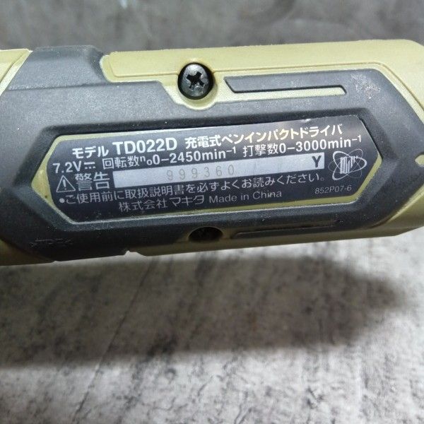 マキタ(makita) 7.2V充電式ペンインパクトドライバ TD022DZO 本体のみ 