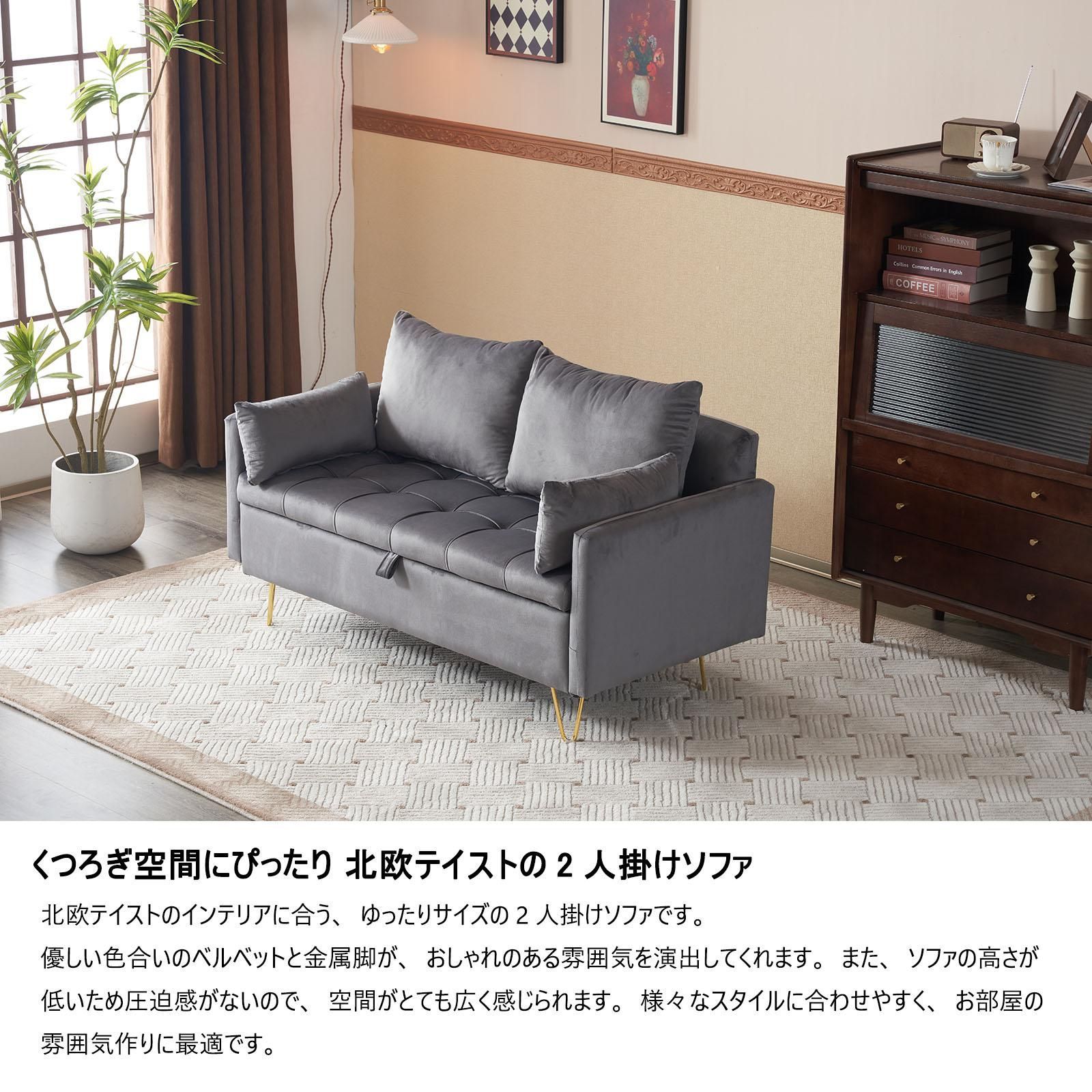 収納付き 2人掛け ソファ ソファー クッション4個付き 金属脚付き 