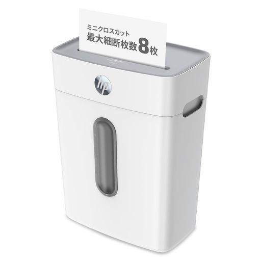 HP電動シュレッダー家庭用(15L/1-3人用)静音コンパクト/5x18mmミニクロスカット8枚同時細断(リモートワーク/在宅勤務/オフィス)大容量ダストボックス(200枚収納)/小型スリム