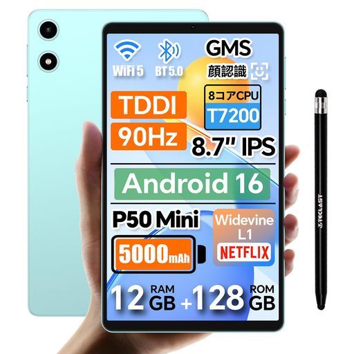 Android16タブレット8インチ90Hzの高リフレッシュレート、TECLASTP50Miniアンドロイドタブレット8.7インチwi-fiモデル、12GB+128GB+1TBTF拡張、8コアT7200CPU、Widevine