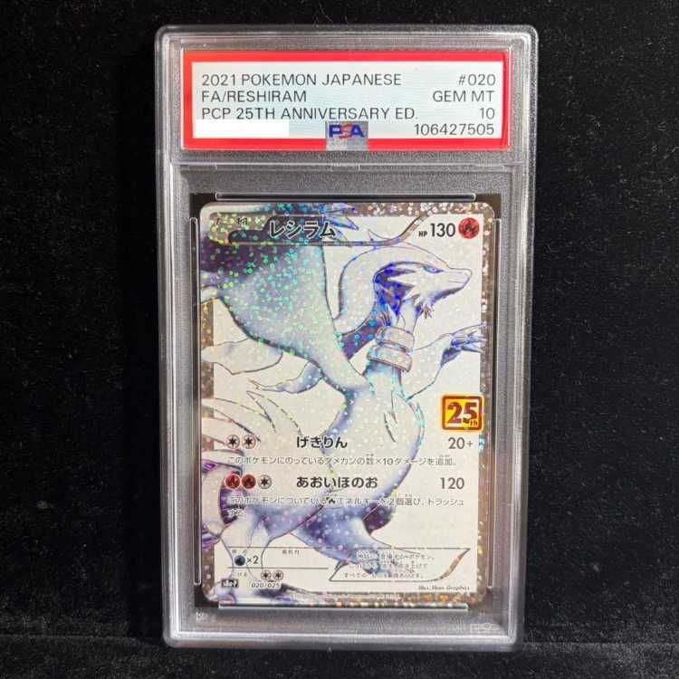 【PSA10】レシラム (25th) PROMO PROMO 020/025 1枚