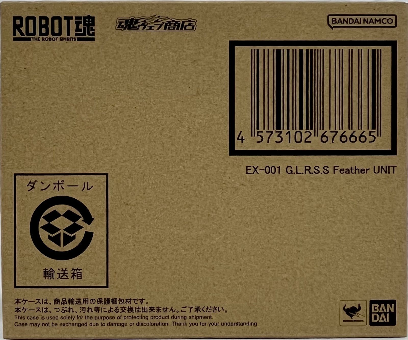 未開封　EXPO2025 ROBOT魂 ＜SIDE MS＞ GUNDAM NEXT FUTURE PAVILION EX-001 G.L.R.S.S Feather UNIT
