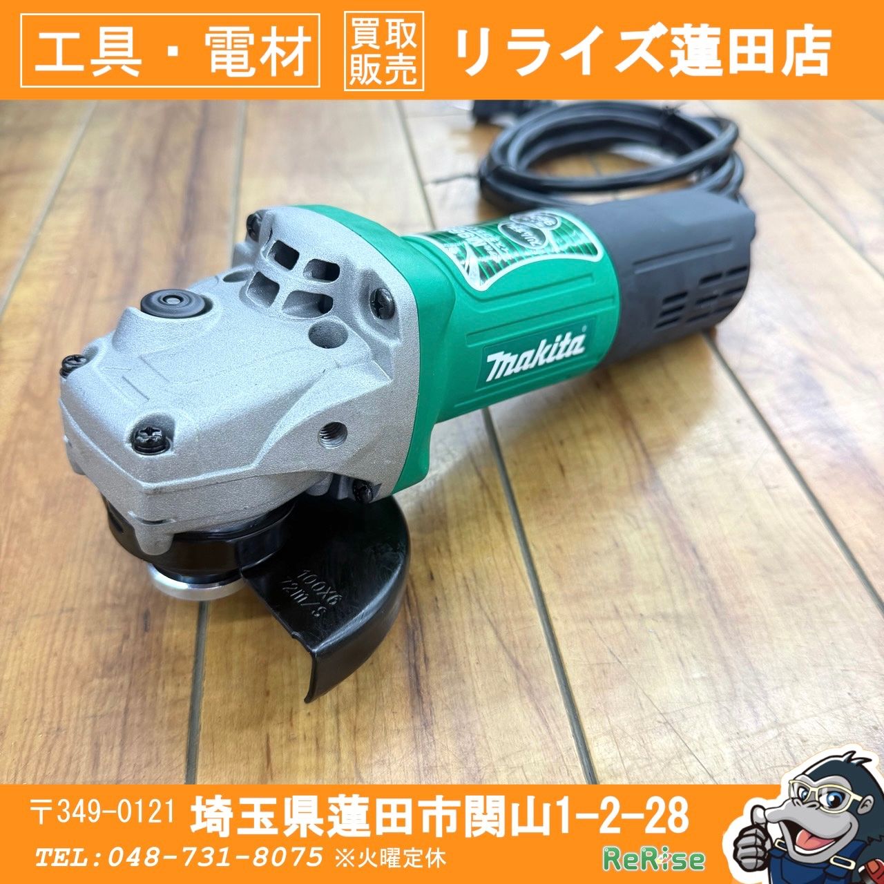 未使用 マキタ(makita) 100mm ディスクグラインダー M965 【未使用】 【蓮田店】