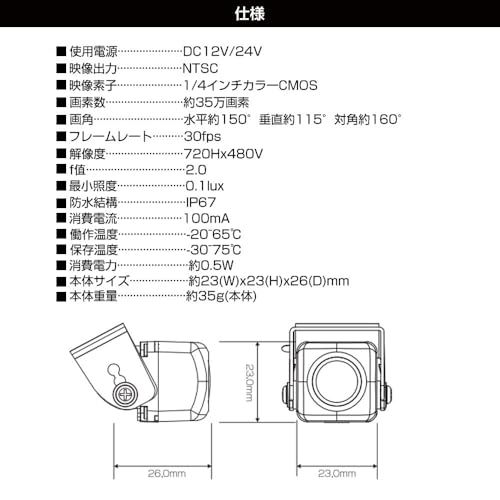 【電装店供給品】バックリアカメラ イクリプス(ECLIPSE) BEC113G互換 汎用RCA対応 超小型 IP67高防水防塵 后置実測水平159°垂直117°超広角 12V/24V対応 角度調整可 表面UV処理 高低温対策 高感度Pixelplus CMkk
