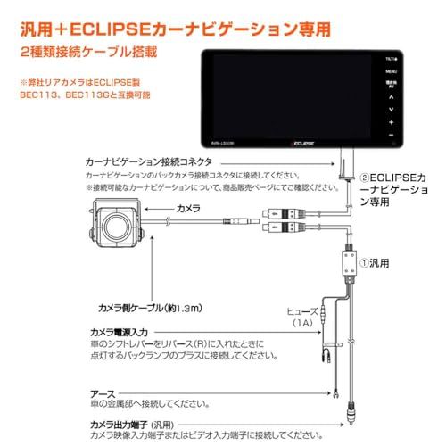 【電装店供給品】バックリアカメラ イクリプス(ECLIPSE) BEC113G互換 汎用RCA対応 超小型 IP67高防水防塵 后置実測水平159°垂直117°超広角 12V/24V対応 角度調整可 表面UV処理 高低温対策 高感度Pixelplus CMkk