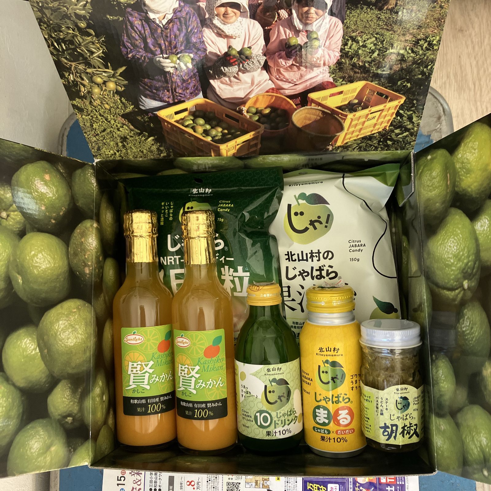 飲料・酒 和歌山県 賢みかん ジュース 500㎖×3本入 贈答用箱入り 匿名