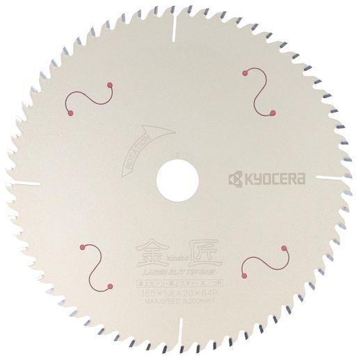 京セラ(Kyocera)旧リョービ卓上丸ノコ・卓上スライド丸ノコ用金匠レーザースリットチップソー165x64P4911504