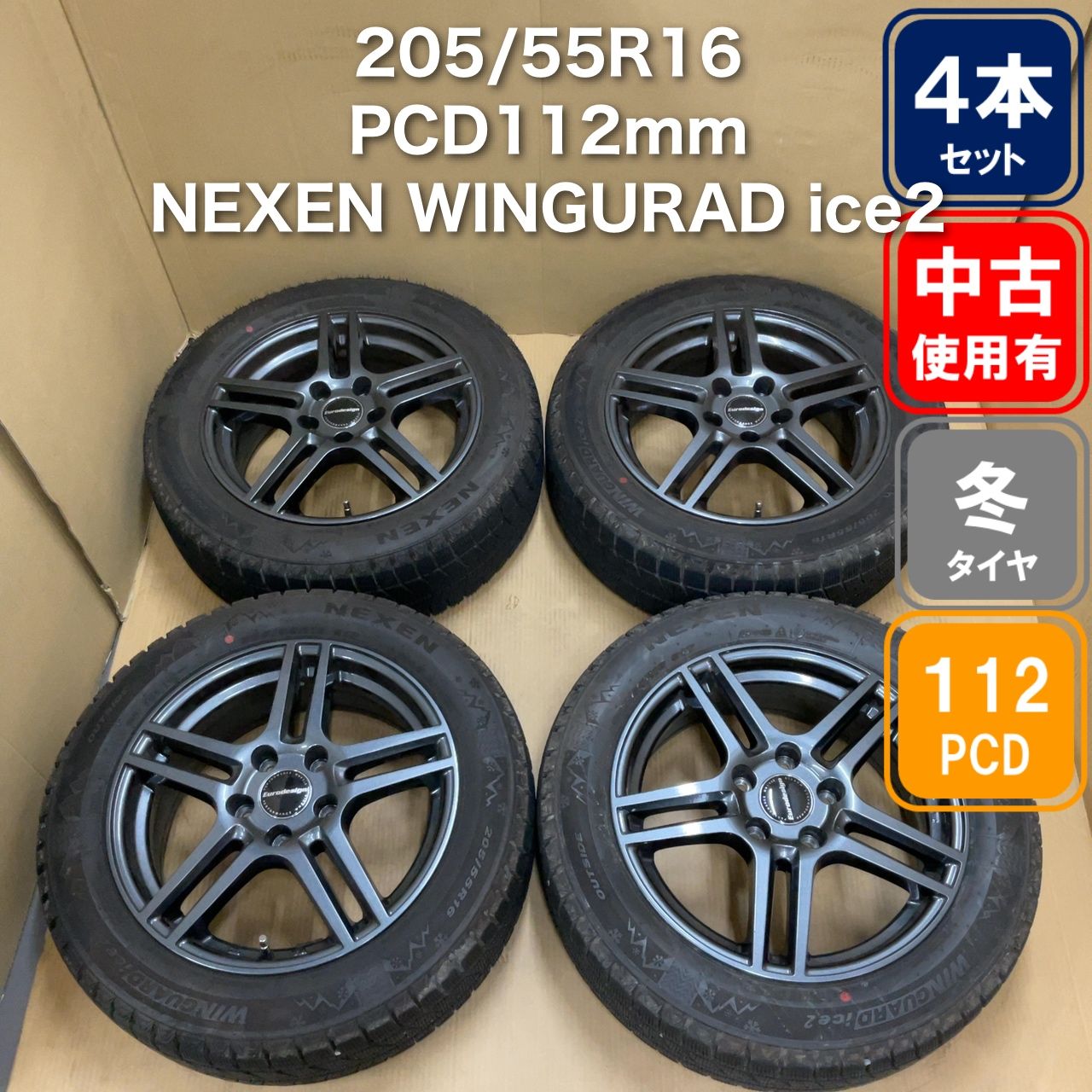 Eurodesign 16in 5H + Nexen 205/55R16冬タイヤセット