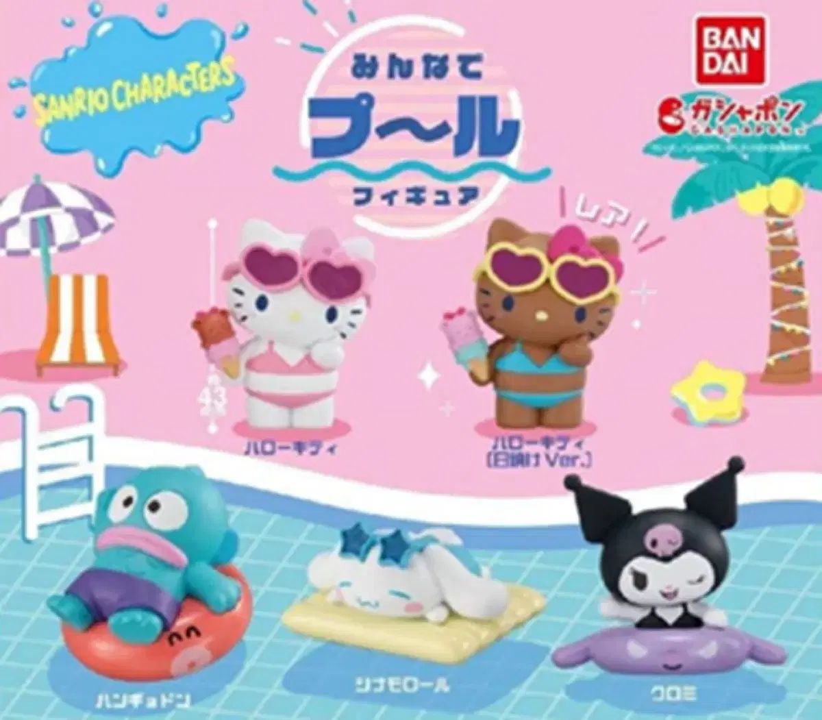 タンニングキティ(ハローキティ)含む バンダイ サンリオ スイミング キャラクター フール シリーズ