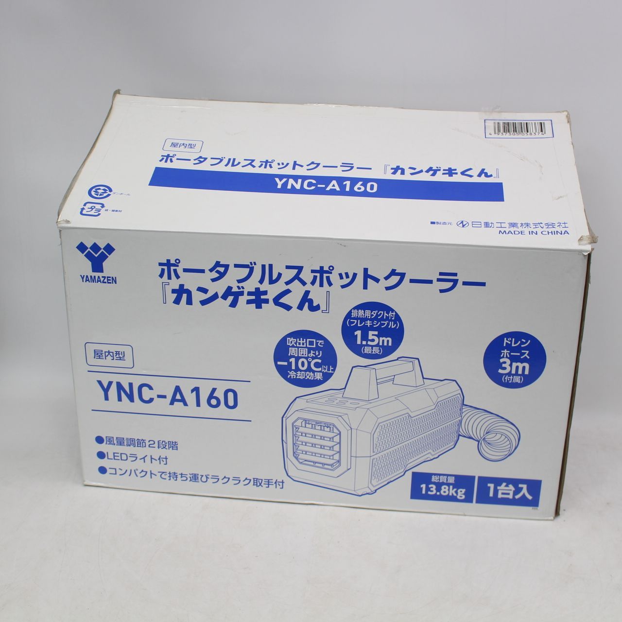 ポータブルスポットクーラー「カンゲキくん」 YAMAZEN YNC-A160 【公式 