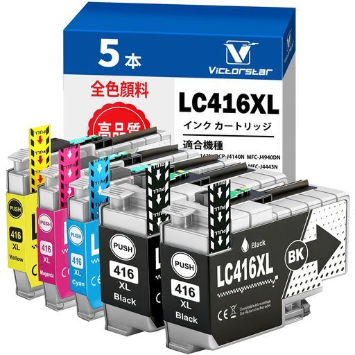 LC416XL互換インクカートリッジ4色5本セット残量表示チップ全色顔料LC416XLBKLC416XLCLC416XLMLC416XLY大容量対応型番BrotherブラザーDCP-J4143NJ4140NMFC-J4940DN