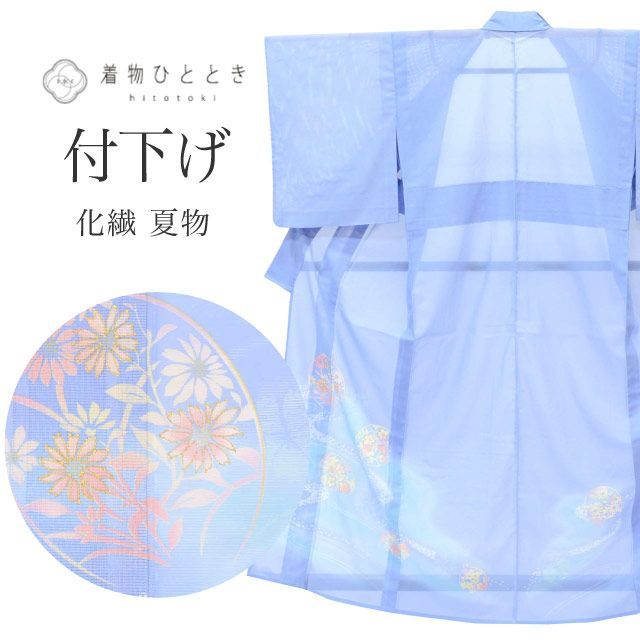 リサイクル着物 付下げ 化繊 Sサイズ ちょっとふくよかL 良品 身丈153.8cm 裄丈64cm 夏物 夏着物 仕立て上がり 絽 金彩 青 流水 花 リユース vv0421