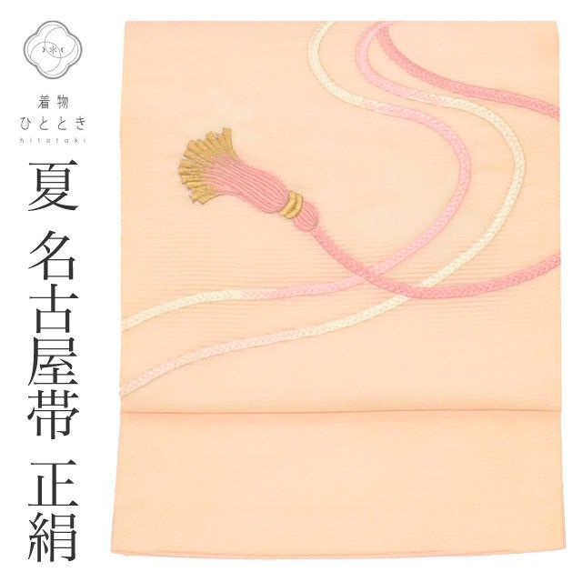 名古屋帯 リサイクル 正絹 絽 夏物 夏帯 九寸帯 金糸 ピンク 組紐 良品 セミフォーマル お太鼓柄 帯芯あり 着物 SILK シルク kimono リユース vv0403