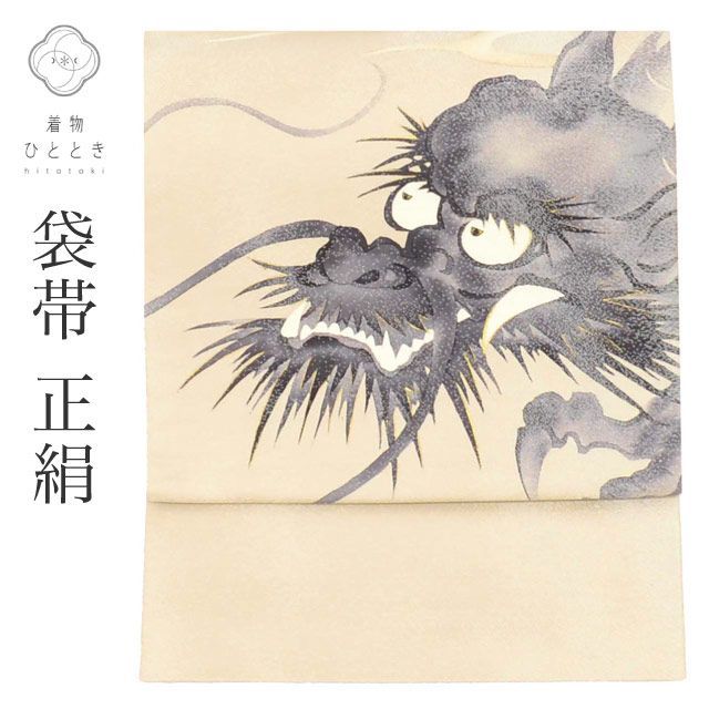 袋帯 リサイクル 正絹 美品 銀糸 金彩 特品 お太鼓柄 龍 セミフォーマル 訪問着 付下げ 着物 リサイクル SILK シルク kimono リユース vv0386