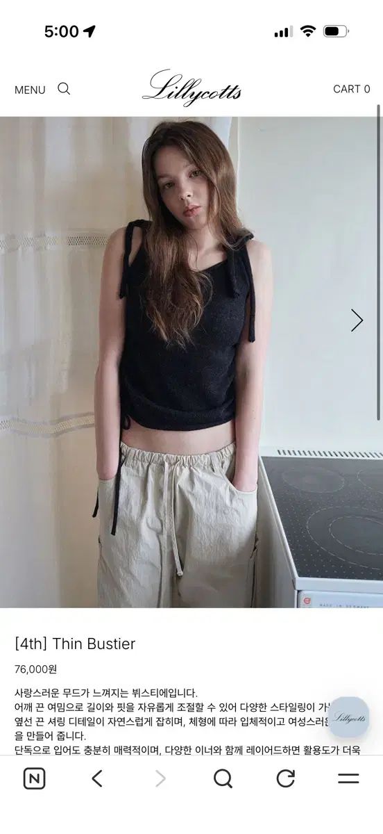 リリーコッツ thin ビスチェ 新品 黒