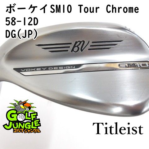 【中古】レフティーウェッジ タイトリスト ボーケイSM10 Tour Chrome 58-12D DG(JP) WEDGE 58 ウエッジ スチールシャフト おすすめ メンズ 左[2495]