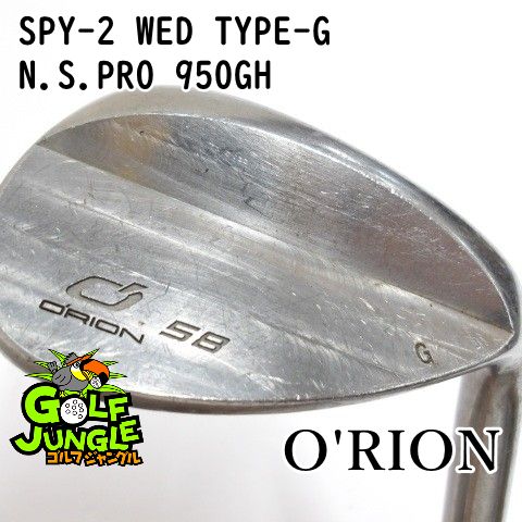 【中古】ウェッジ O'RION SPY-2 WED TYPE-G N.S.PRO 950GH S 58 ウエッジ 地クラブ カスタム スチールシャフト おすすめ メンズ 右[2119]